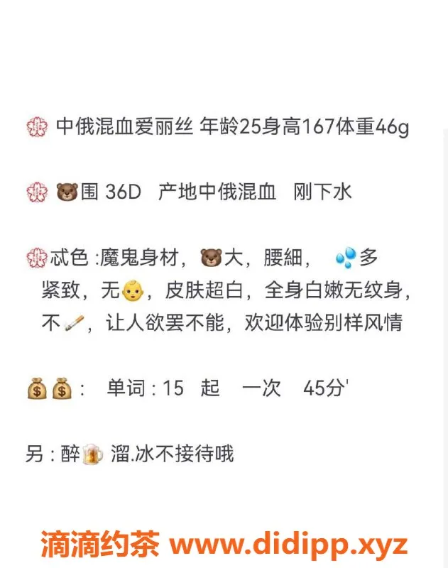 青岛楼凤资源信息,中俄混血爱丽丝，身高167，36D，服务超棒