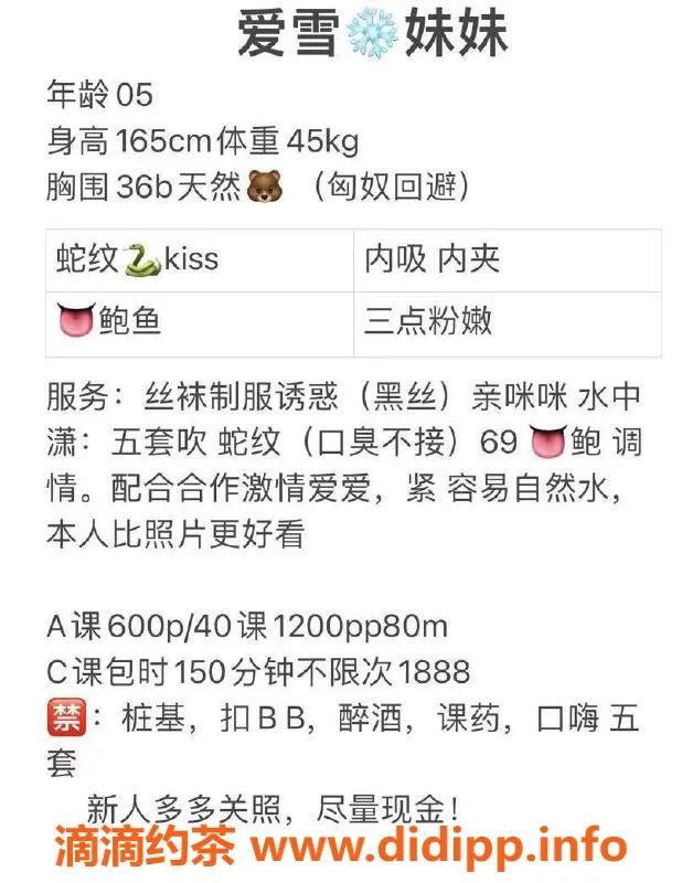 中山楼凤-中山东区爱雪，尽享优质服务