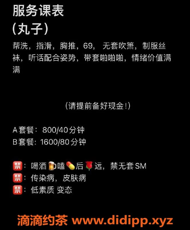 温州楼凤-温州丸子，169高49重，B+胸围，热门服务等你来体验！