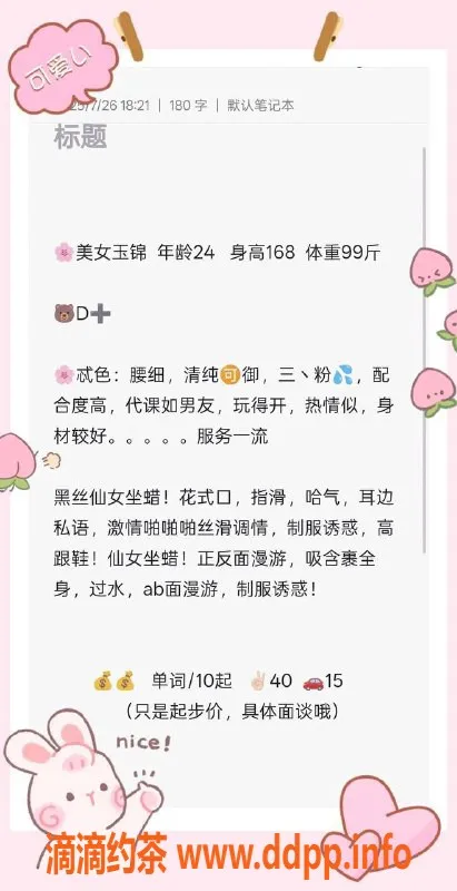 青岛楼凤资源信息,玉锦 24岁 高挑清纯 诱惑体验 价98起