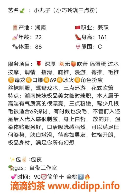 无锡楼凤-梁溪区丸子，白虎69，角色扮演服务