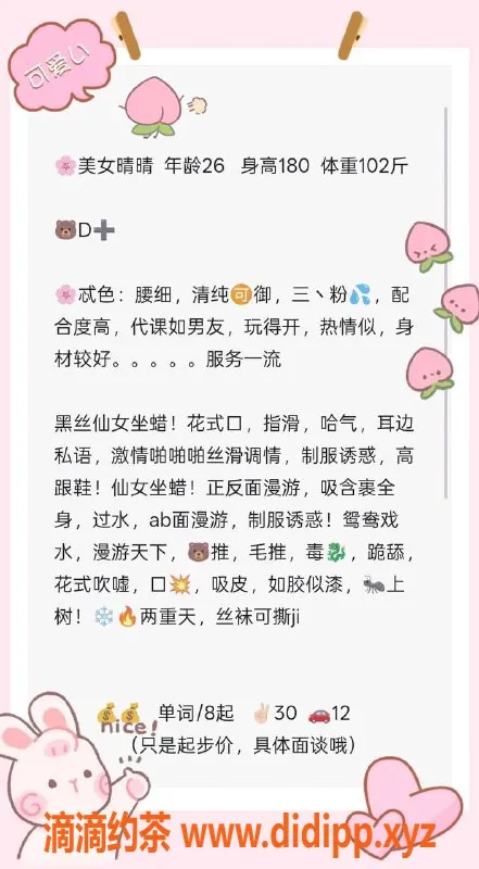 青岛楼凤资源信息,市北高挑清纯美女晴晴，26岁D胸热情服务