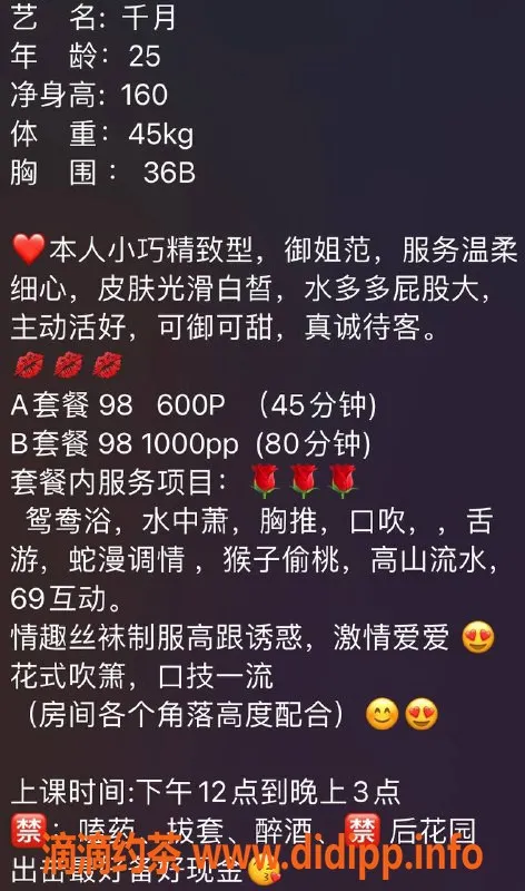 惠州楼凤-惠城区千月，600元一课的绝佳体验