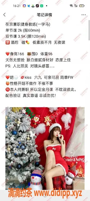 北京楼凤-亚运村健身教练晗宝儿，身材棒棒哒！