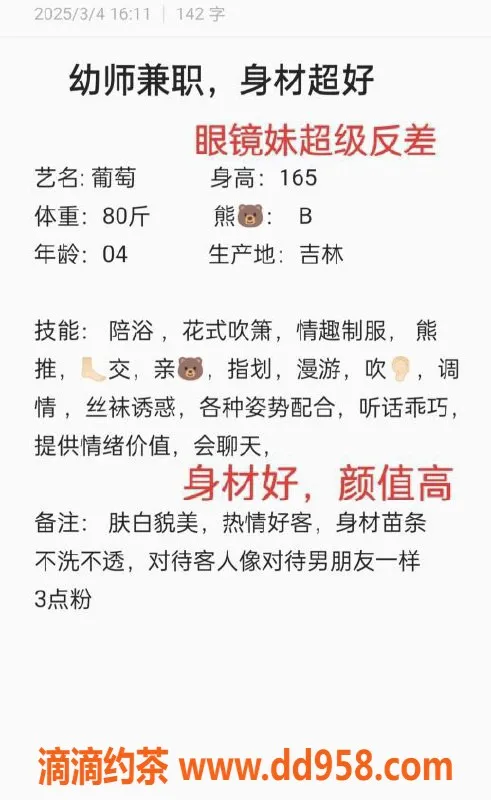 无锡楼凤资源信息,无锡市葡萄，165身高，价格1100P，服务多样