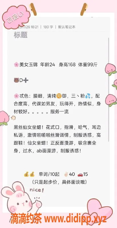 青岛楼凤资源信息,市北玉锦，24岁高挑清纯妹子，诱惑不断