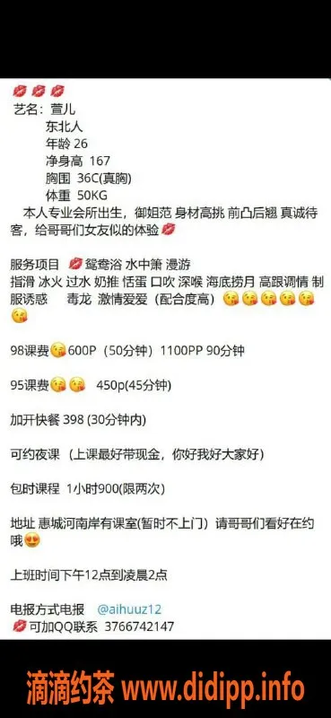 惠州楼凤-惠城区萱儿，快餐服务，398起