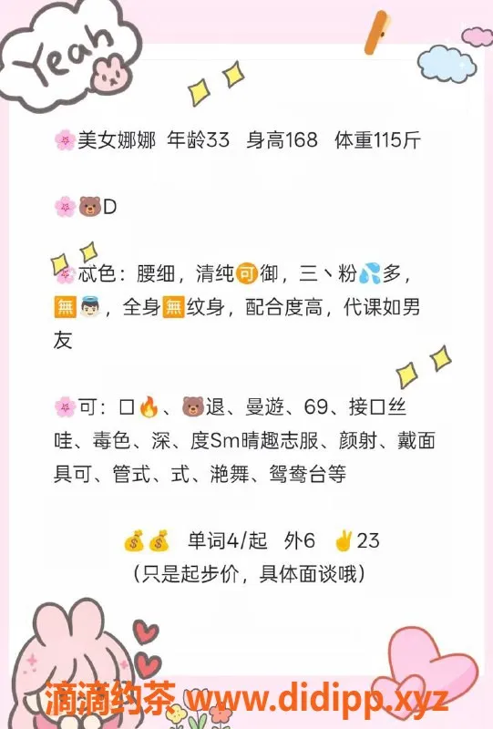 青岛楼凤资源信息,市北娜娜33岁 清纯御姐身材诱人