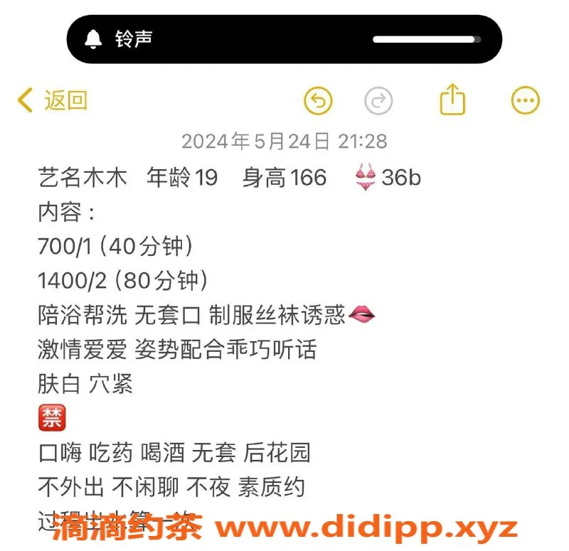 东莞楼凤-东城木木，700元体验，真实评价分享