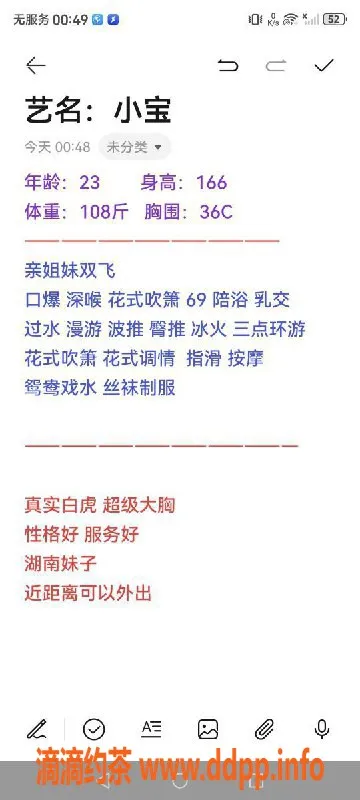 无锡楼凤-无锡小宝，166cm身高C罩杯，服务价1100P