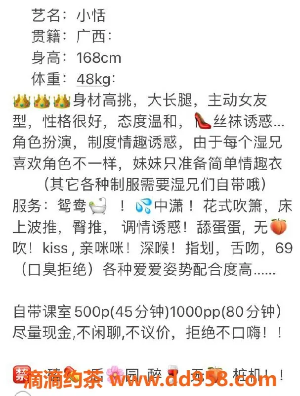 中山楼凤-中山东区小恬，500起价，多样服务等你来体验