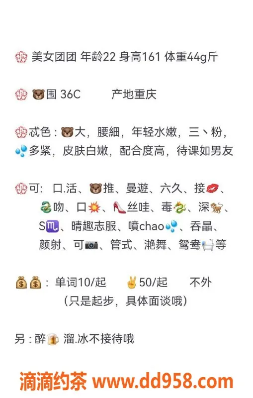 青岛楼凤资源信息,团团 重庆 22岁 161cm 44斤 36C 性感全能服务