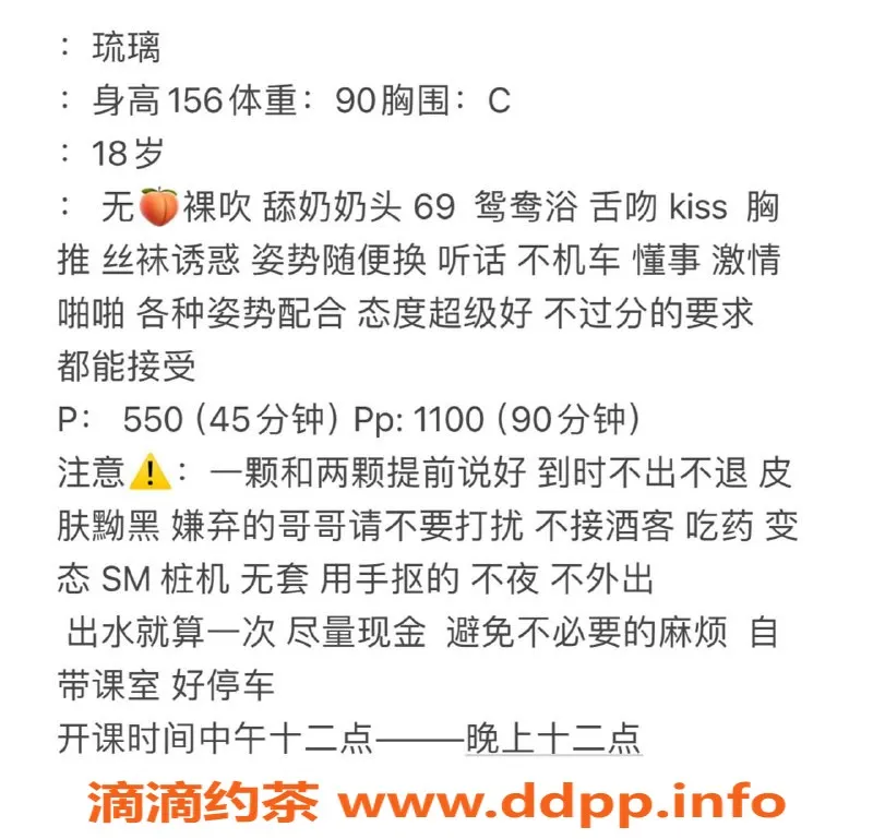 中山楼凤-中山石岐琉璃，550p停车，服务超棒