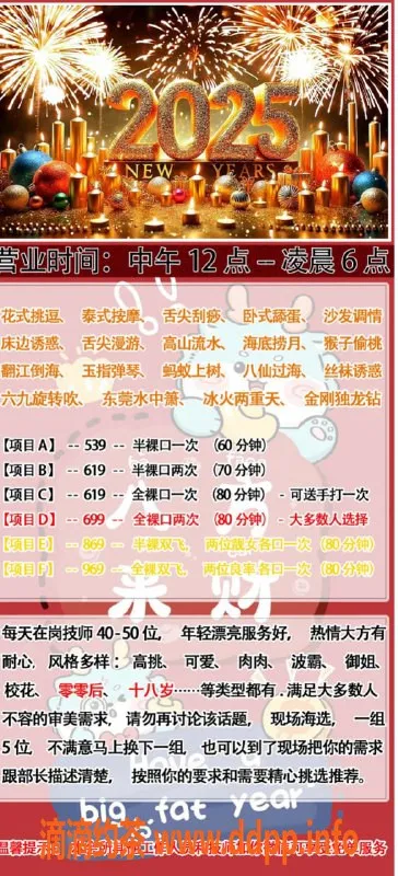 中山spa会所-珠海95嫩妹红牌高端会所，服务多样