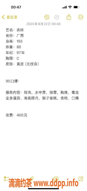惠州楼凤-惠阳淡水表妹，95项目超值400元