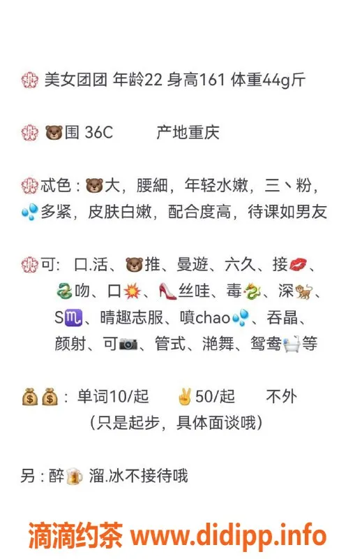 青岛楼凤资源信息,重庆22岁团团，161大长腿，性感服务全能