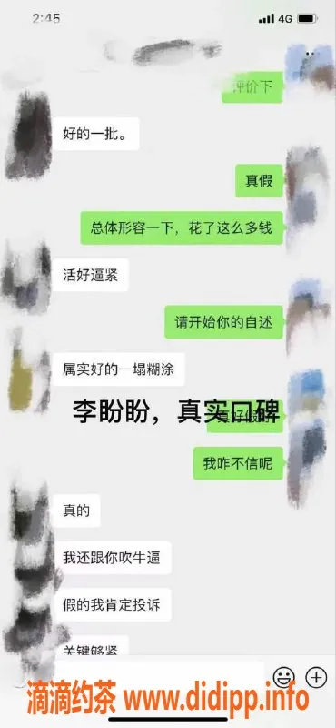 无锡楼凤-李盼盼，梁溪魅力女神，服务超棒