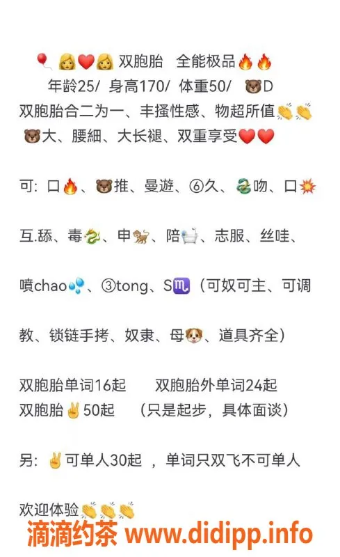 青岛楼凤资源信息,市北双胞胎 25岁D杯 170高身材优选