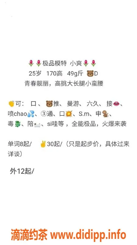 青岛楼凤资源信息,市北小爽，170高挑性感，25岁全能服务