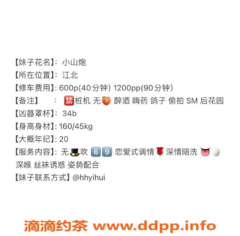 惠州楼凤-惠城区小山炮，600p超值体验