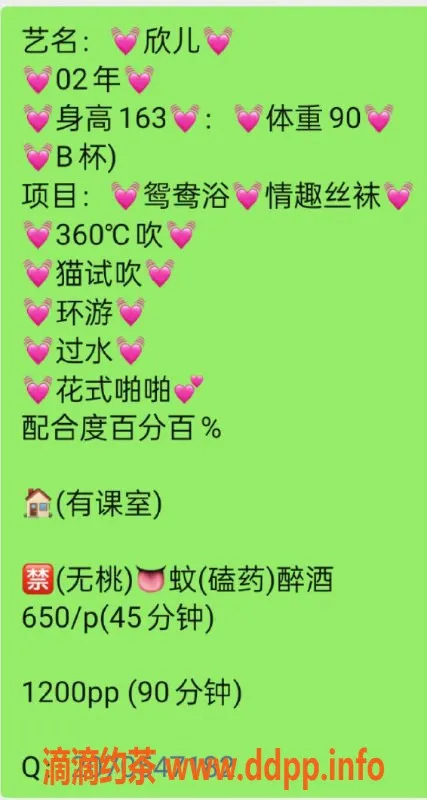 惠州楼凤-惠城区欣儿，650p 1200pp，给你无与伦比的体验！