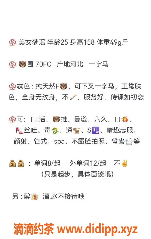 青岛spa会所资源信息,梦瑶，25岁，158cm高挑美女，69元喜迎您的光临