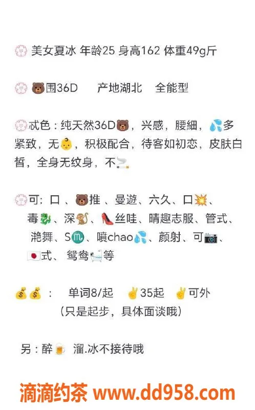 青岛楼凤资源信息,湖北全能型美眉夏冰，25岁163cm，36D服务周到