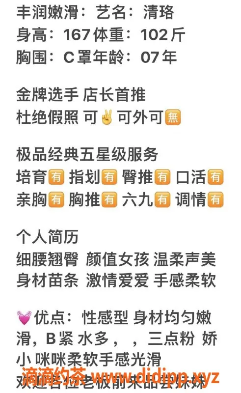 无锡楼凤-无锡清珞 167身高 C罩杯 价格1100P