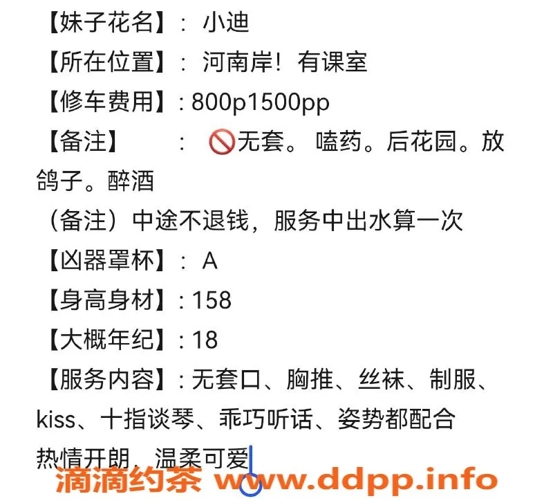 惠州楼凤-惠城区小迪，性感女神来袭，800p起服务