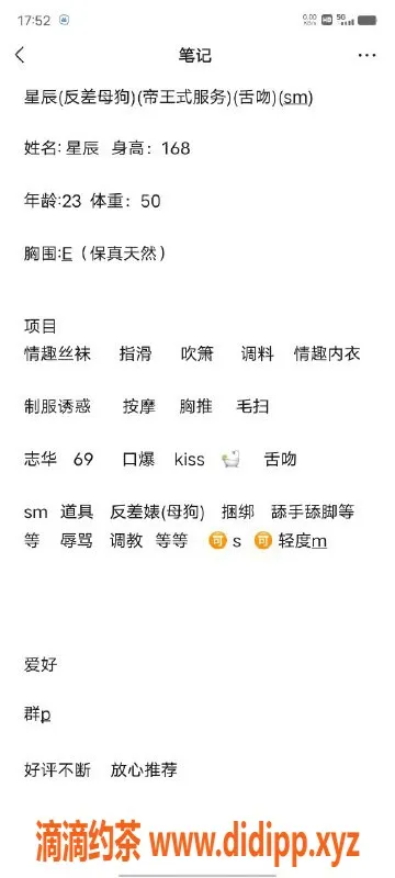 无锡楼凤资源信息,惠山天一公馆反差母狗，极致SM体验