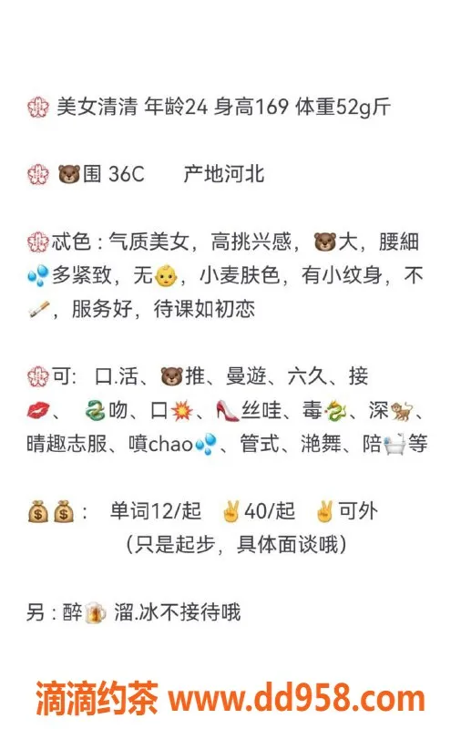 青岛楼凤资源信息,河北清清，24岁高挑性感690，服务超贴心