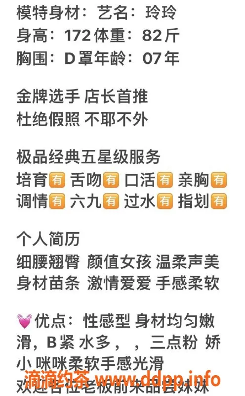 无锡楼凤-无锡恒大 玲玲 172高 D胸 1100元服务