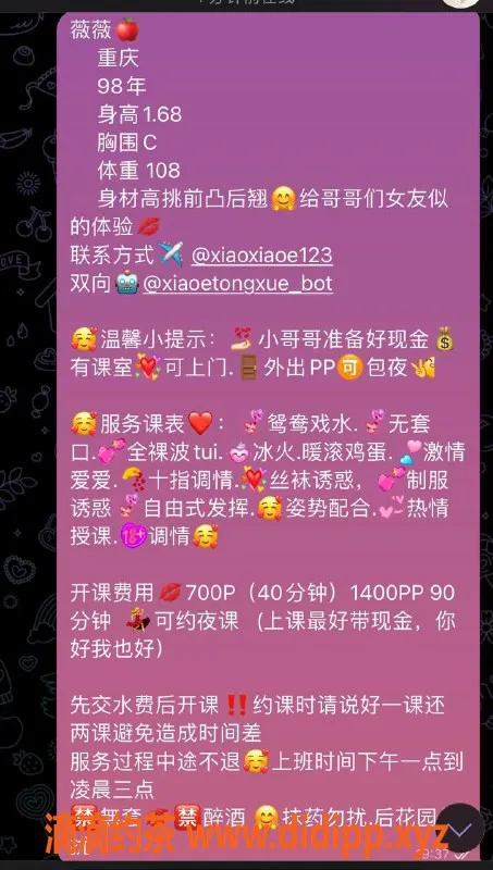 惠州楼凤资源信息,龙丰薇薇27岁C罩杯，700元/次服务