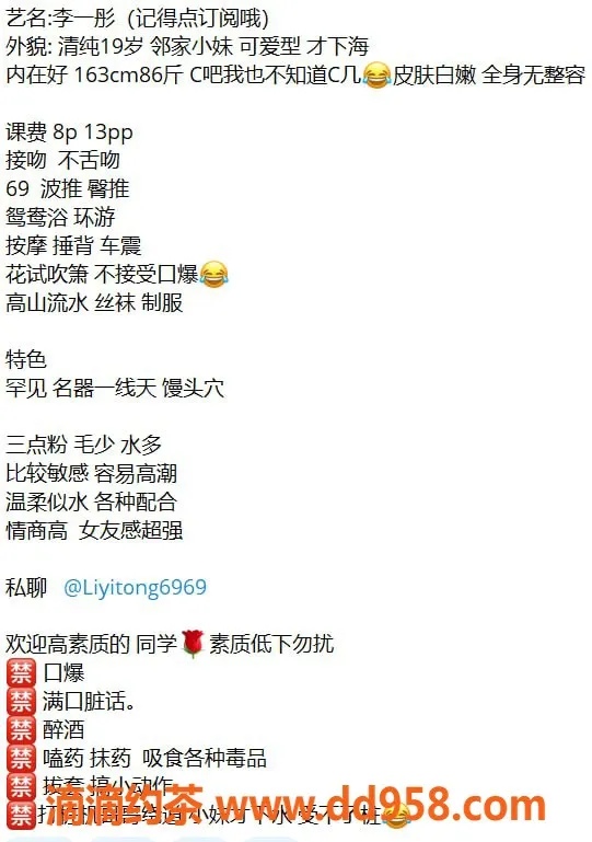 惠州楼凤-惠城李一桐，价格实惠，服务多样