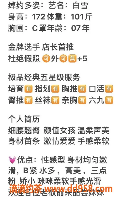 无锡楼凤-无锡白雪 172cm C罩杯 1100P特惠服务