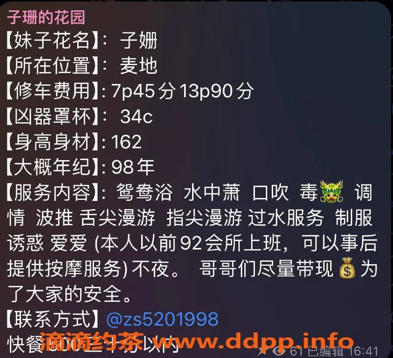 惠州楼凤资源信息,惠城区子珊，700p 1300pp，服务周到