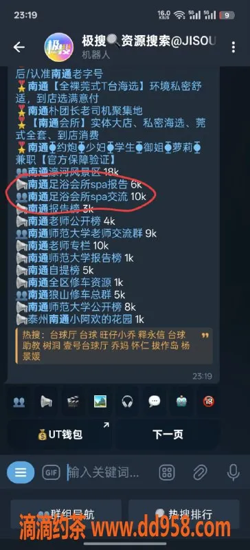 南通楼凤资源信息,感谢支持！B级评分群体分享