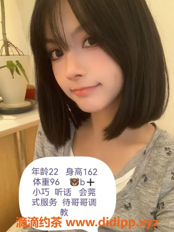 常州楼凤资源信息,常州小小蓝，22岁，96斤，身高162，600P/1200PP