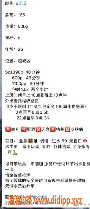 绍兴楼凤-越城区泡芙，身材火辣，价格实惠