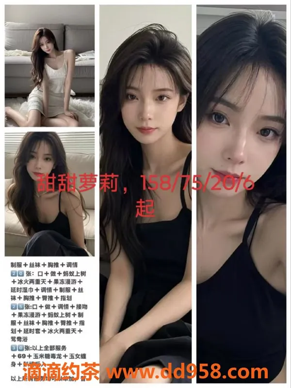 天津楼凤-天津西青区，津洲花园600的绝妙体验