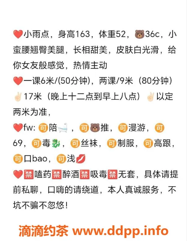 武汉楼凤资源信息,武汉洪山区小雨点，修车费600p，服务超赞！