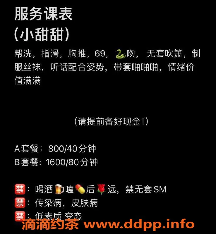 温州楼凤-温州小甜甜【162cm/46kg/胸围B】纯欲系服务