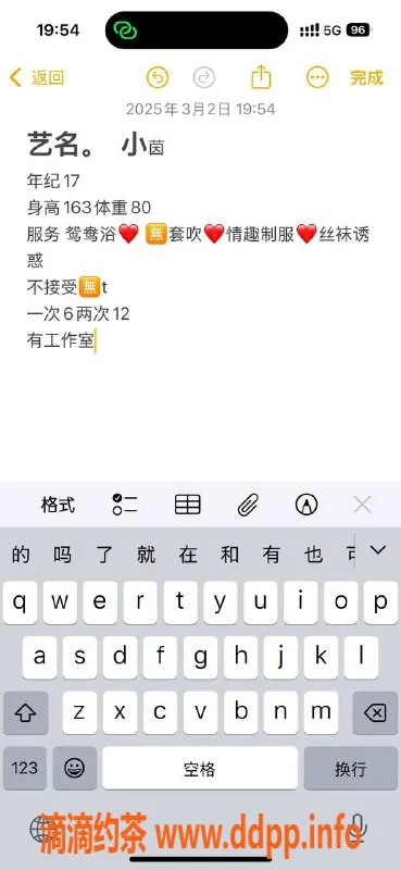 中山楼凤资源信息,中山西区小茵，停车600元，服务优质