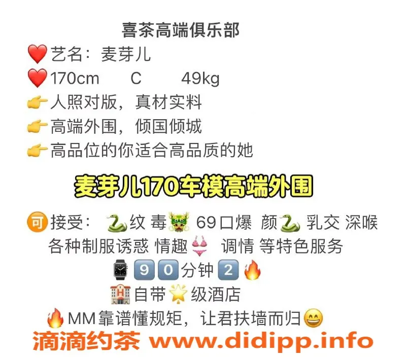 无锡楼凤资源信息,百乐车模69，诱惑毒龙舌吻来袭