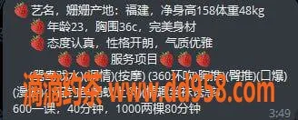 中山楼凤资源信息,东区小三，胸围36C，价格亲民等你来体验