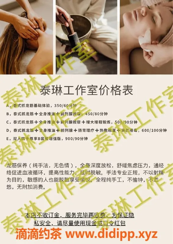 中山楼凤资源信息,中山沙溪抓龙筋：350~900元尽享服务