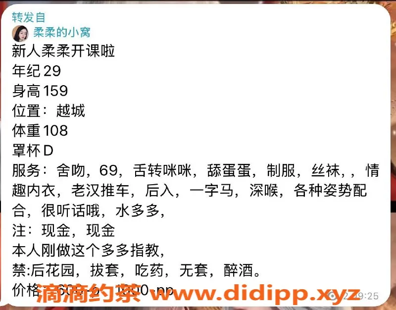 绍兴楼凤-越城区柔柔，159身高D罩杯，6p超值服务