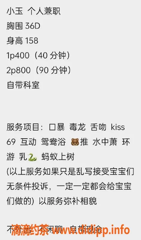 佛山楼凤-南海小玉，400元享优质服务