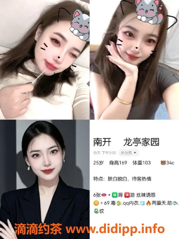 天津楼凤资源信息,南开区龙亭家园4房 仅需600元