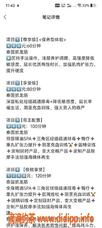 南通上门服务资源信息,开发区抓龙筋服务，诚邀体验